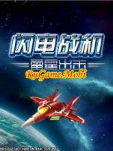 Game - Petir Fighters Thunder Attack China